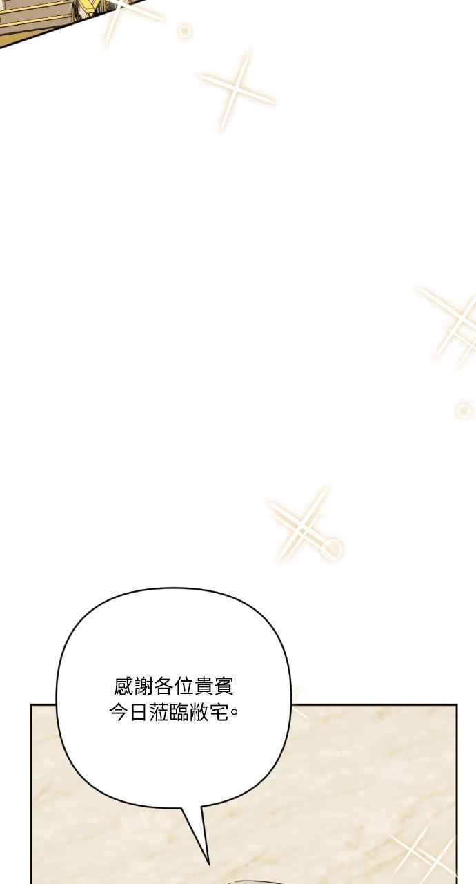 《恶女有个帅老公》第35话 第46页