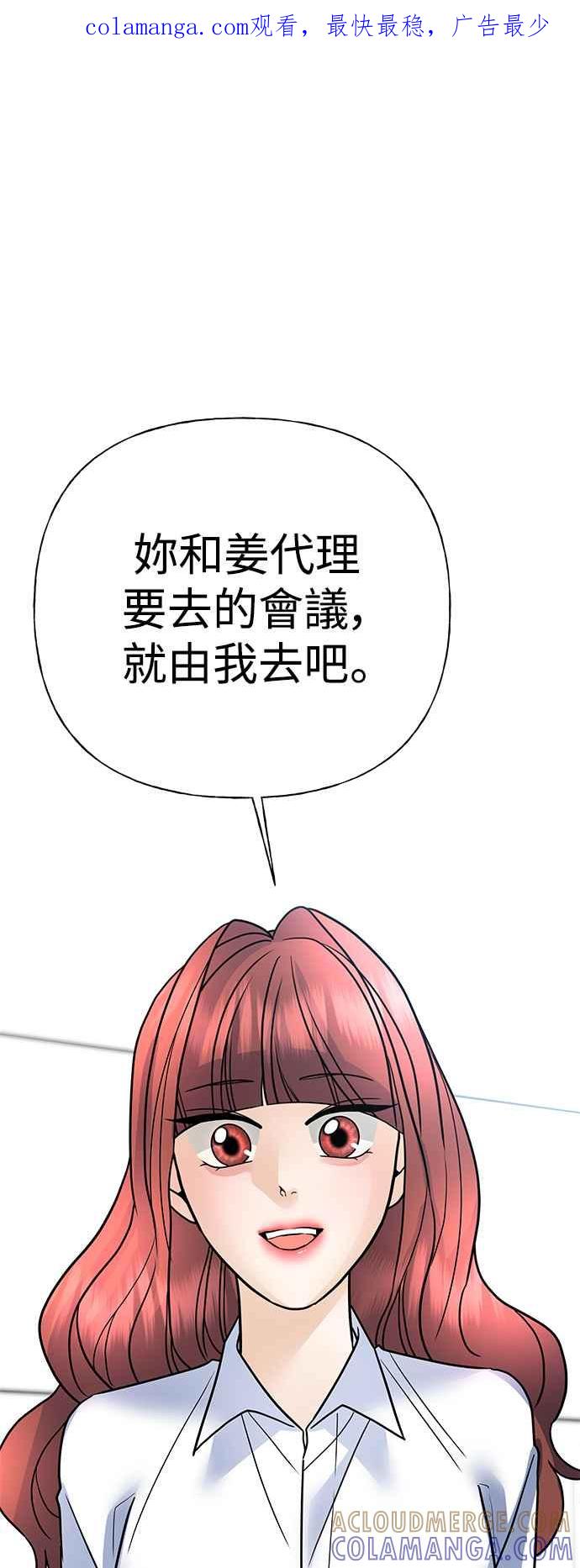 《恋爱配对： Random Target》第35话 第1页