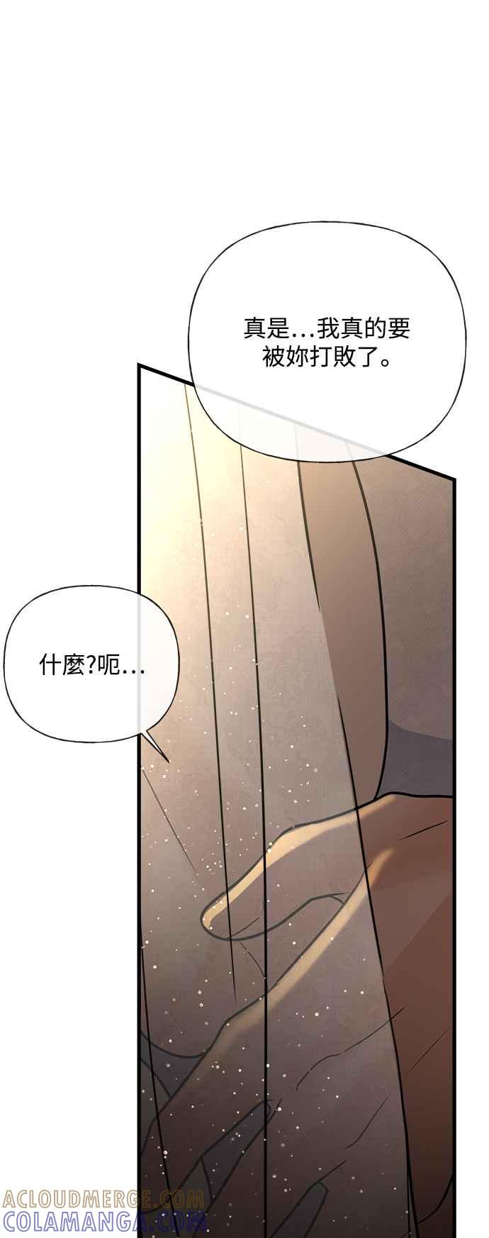 《恋爱配对： Random Target》第35话 第109页