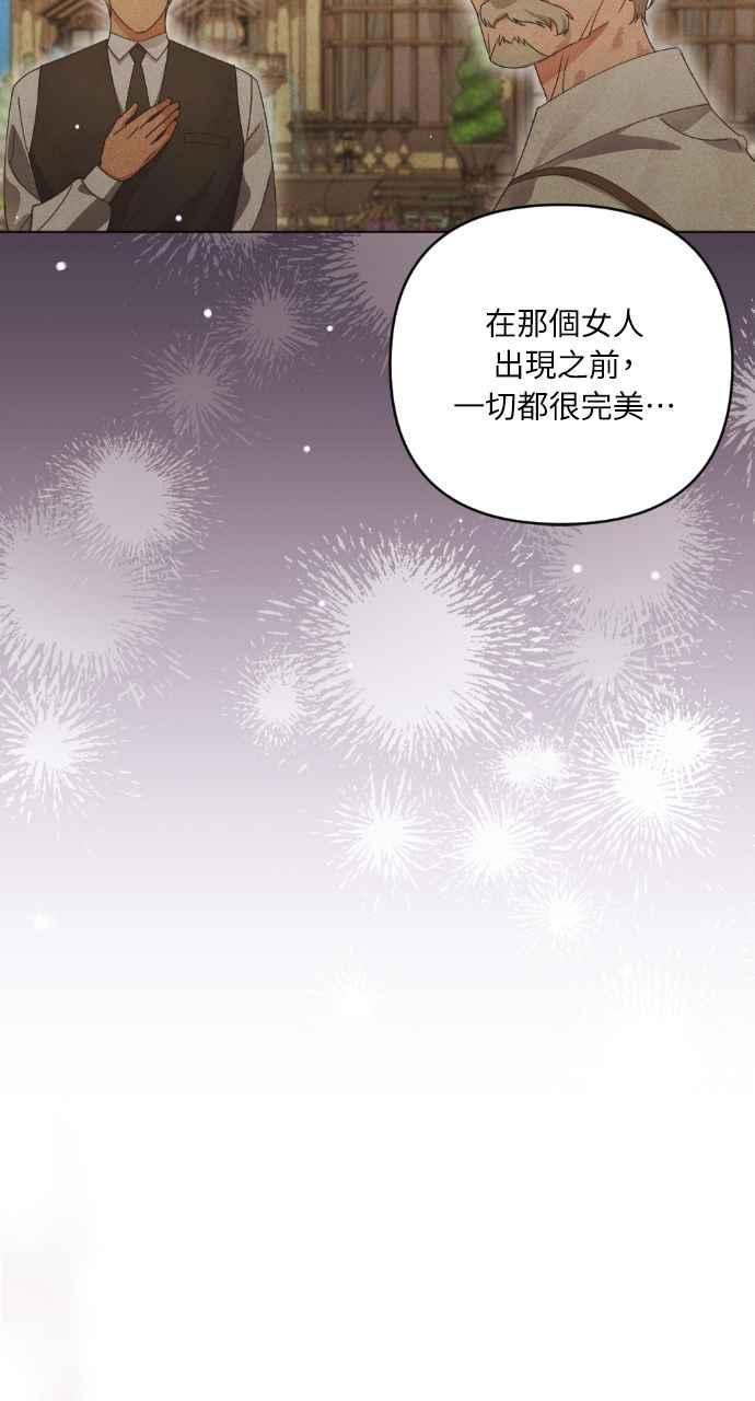 《恶女有个帅老公》第35话 第103页