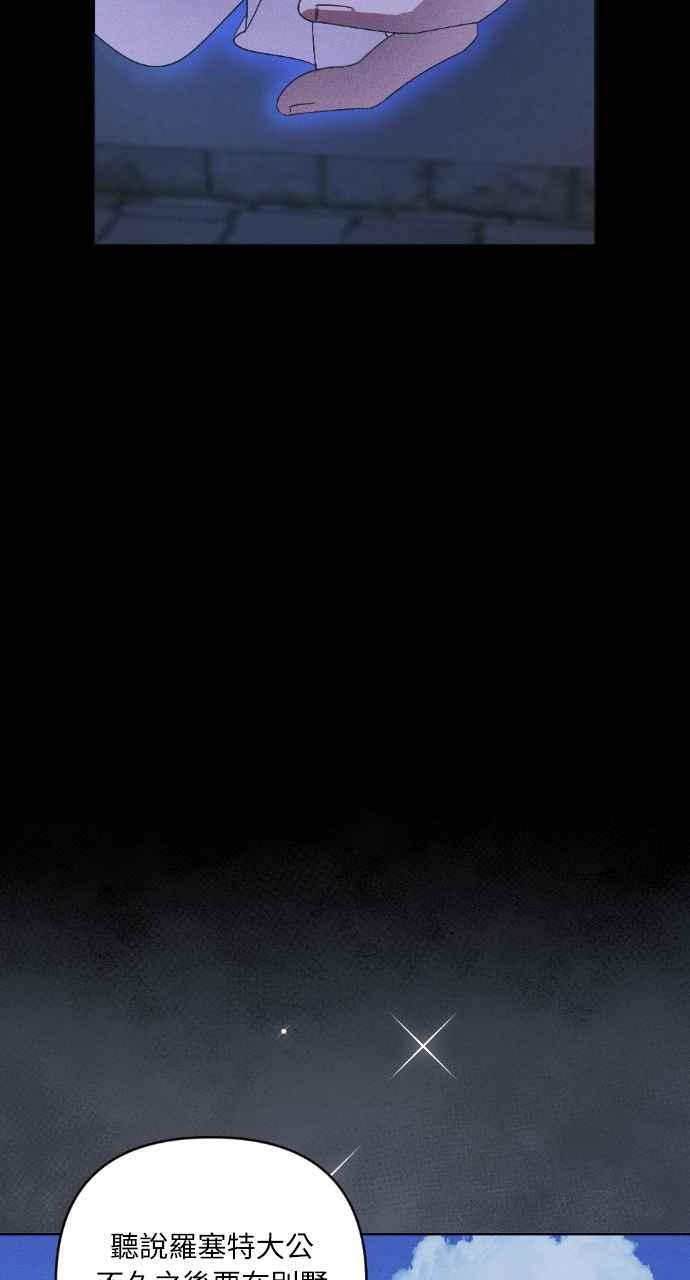 《恶女有个帅老公》第35话 第83页
