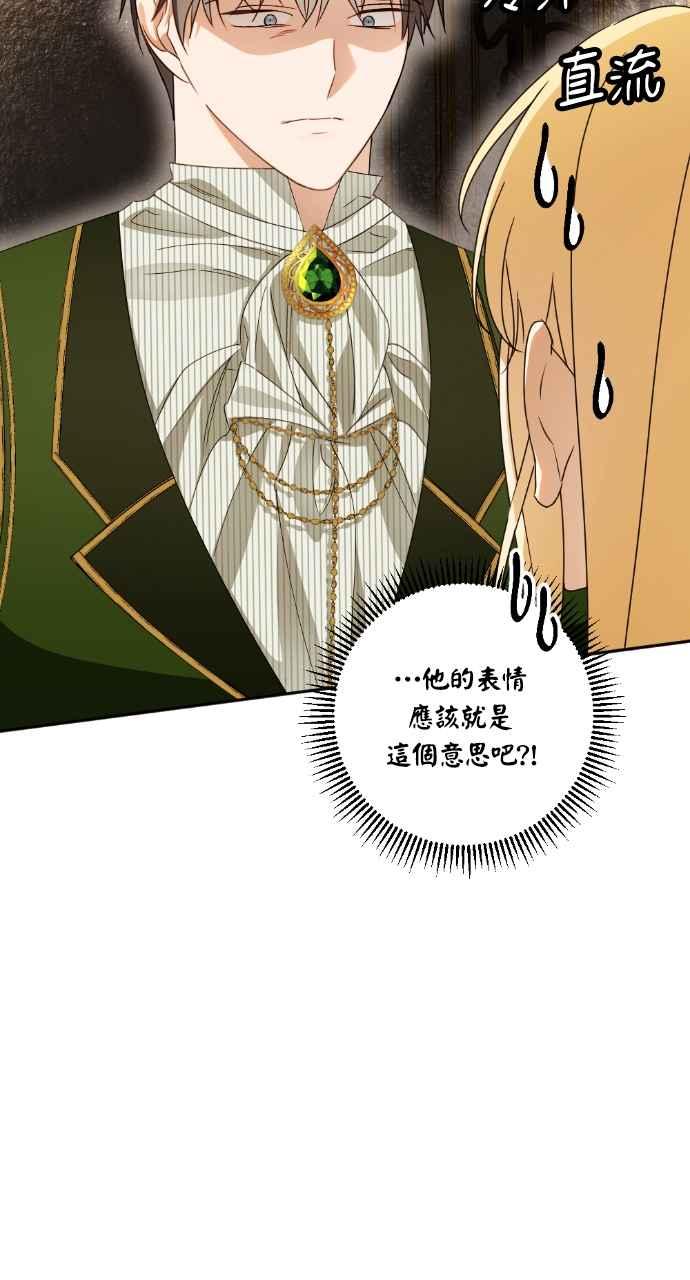 《恶女有个帅老公》第35话 第10页