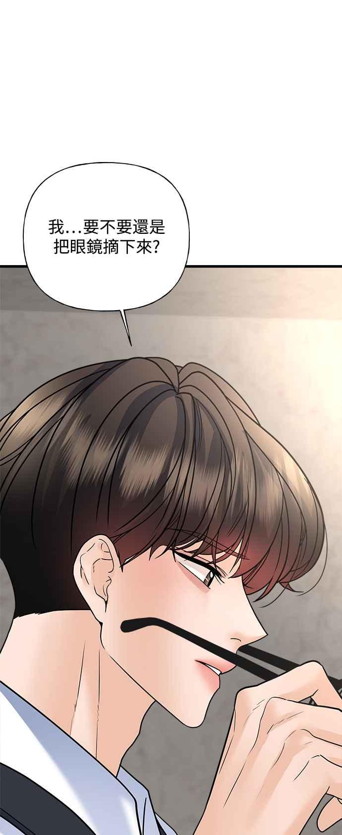 《恋爱配对： Random Target》第35话 第34页