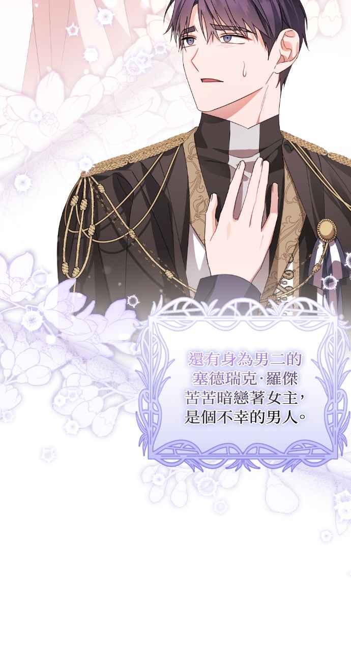 《恶女有个帅老公》第35话 第7页