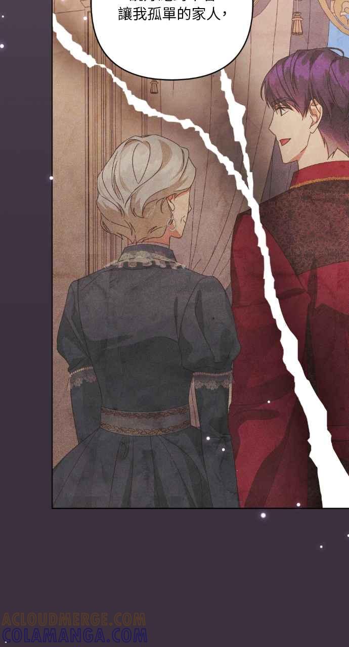 《恶女有个帅老公》第35话 第101页