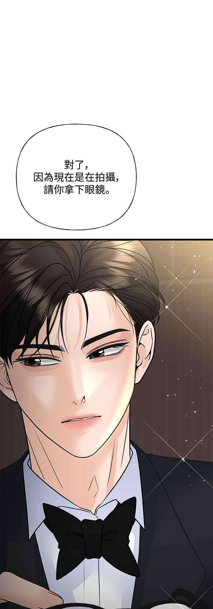《恋爱配对： Random Target》第35话 第98页