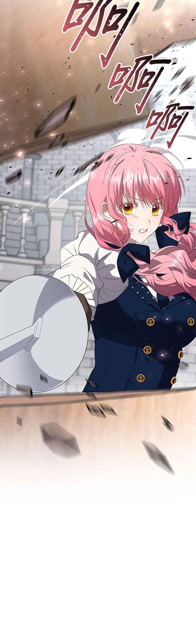 《忠犬侯爵和我恋爱吧》第34话 第20页