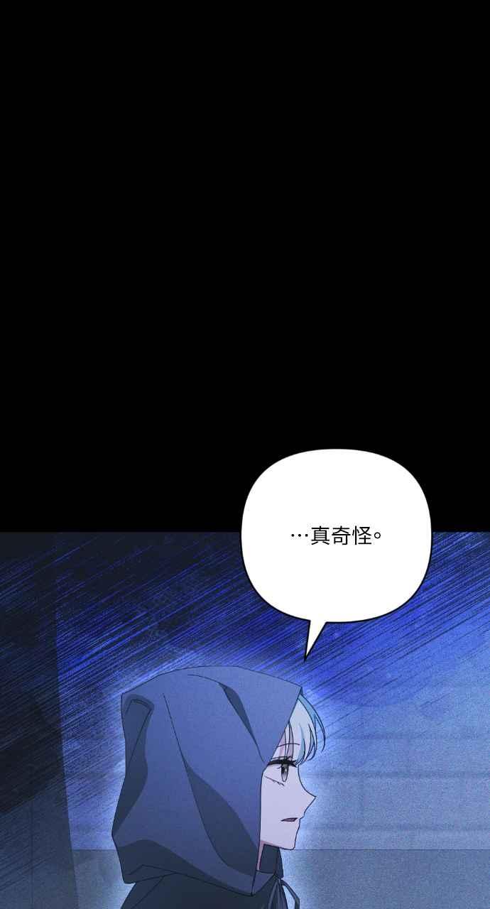 《恶女有个帅老公》第35话 第67页