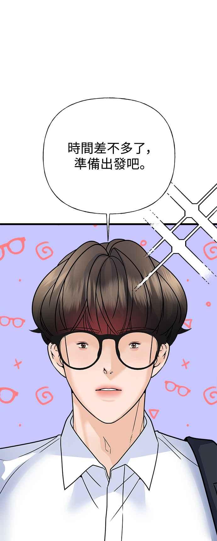 《恋爱配对： Random Target》第35话 第11页