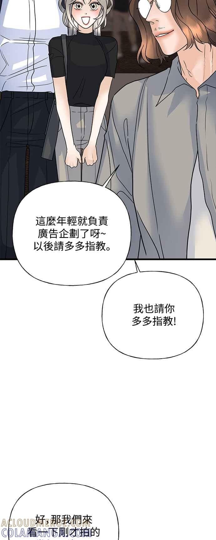 《恋爱配对： Random Target》第35话 第49页