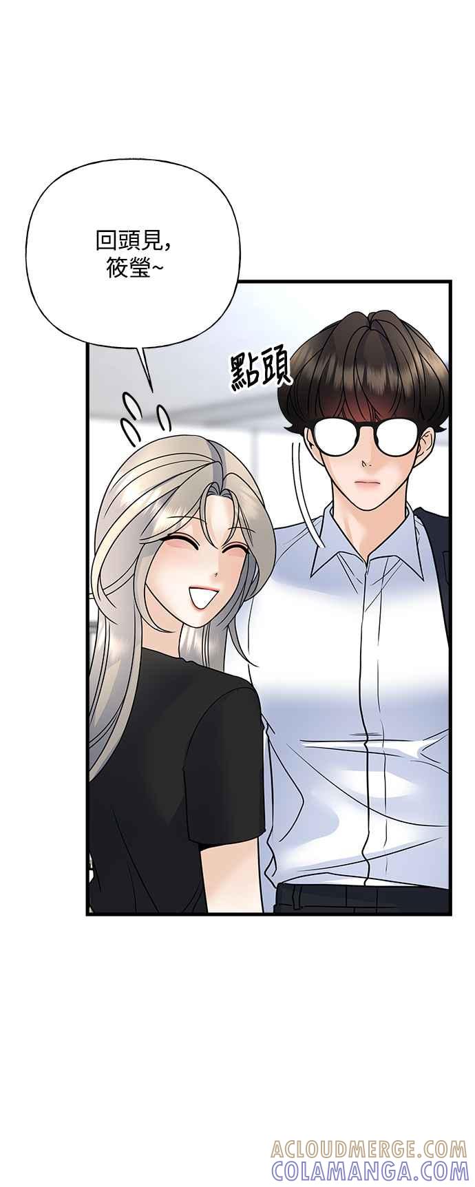 《恋爱配对： Random Target》第35话 第17页