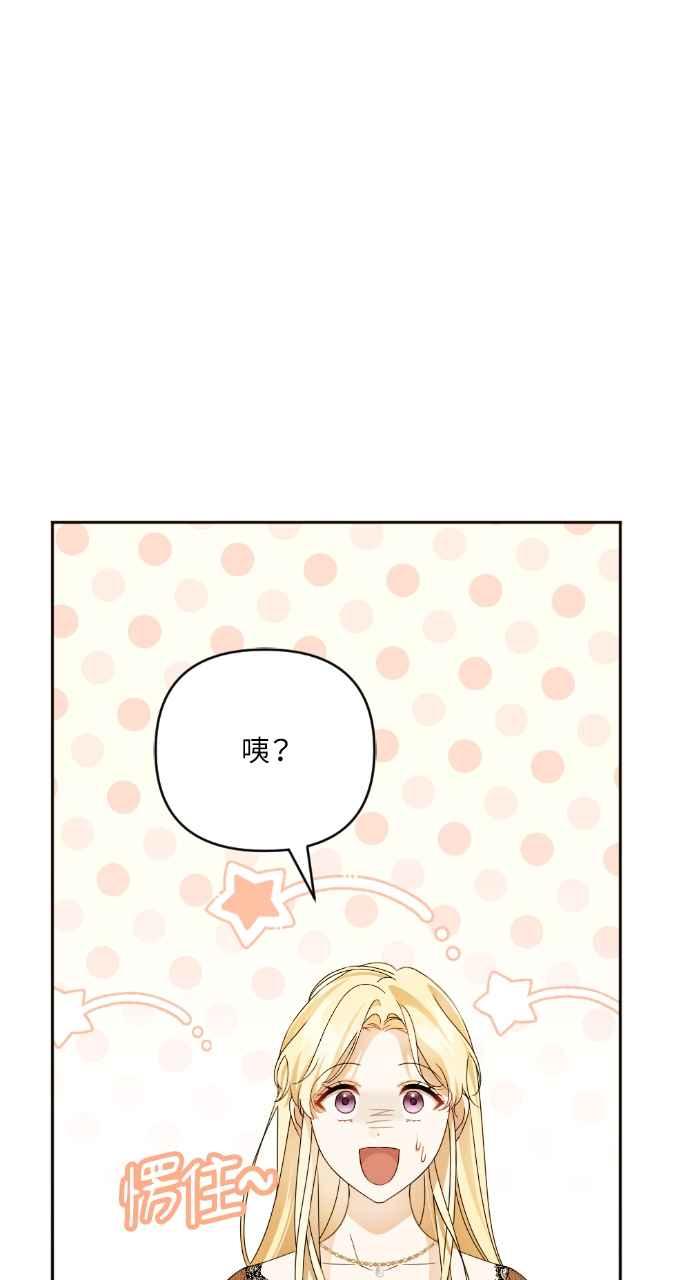 《恶女有个帅老公》第35话 第3页