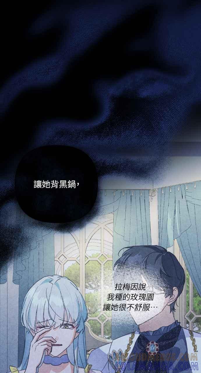 《恶女有个帅老公》第35话 第77页