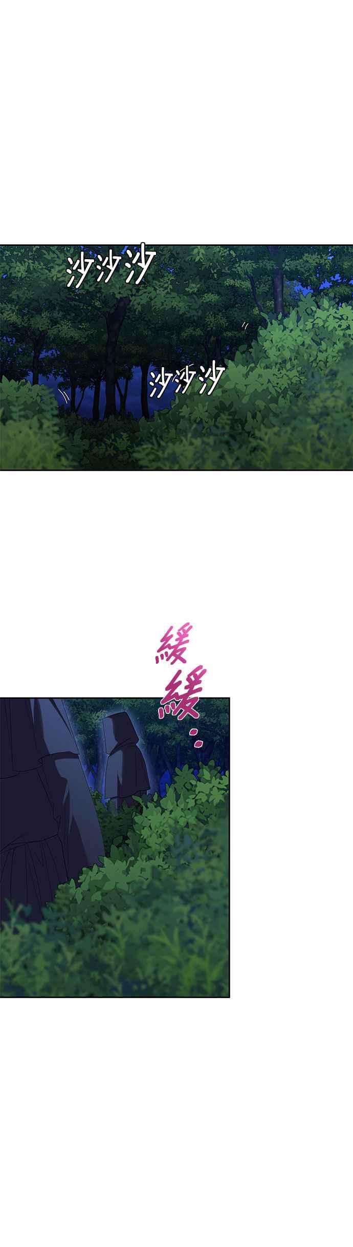 《忠犬侯爵和我恋爱吧》第34话 第30页