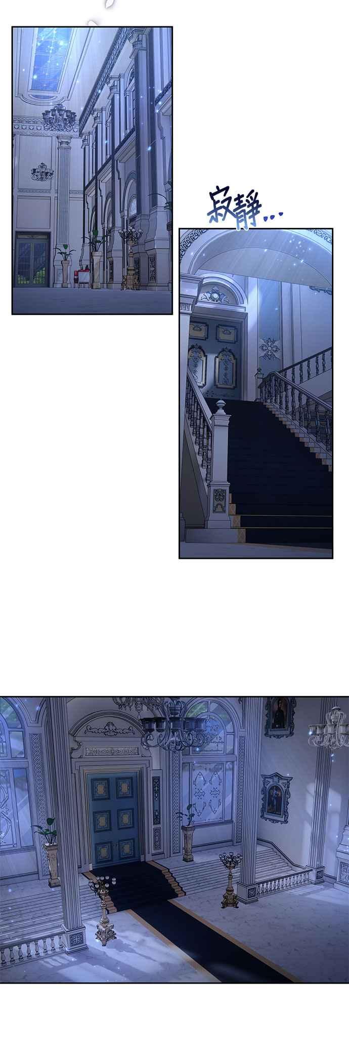 《忠犬侯爵和我恋爱吧》第34话 第29页