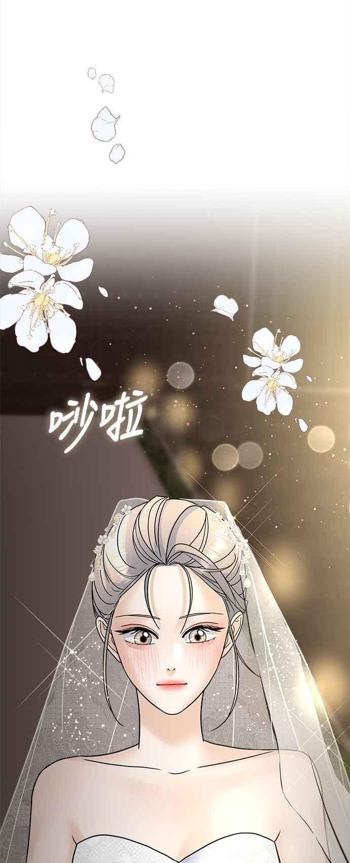 《恋爱配对： Random Target》第35话 第92页