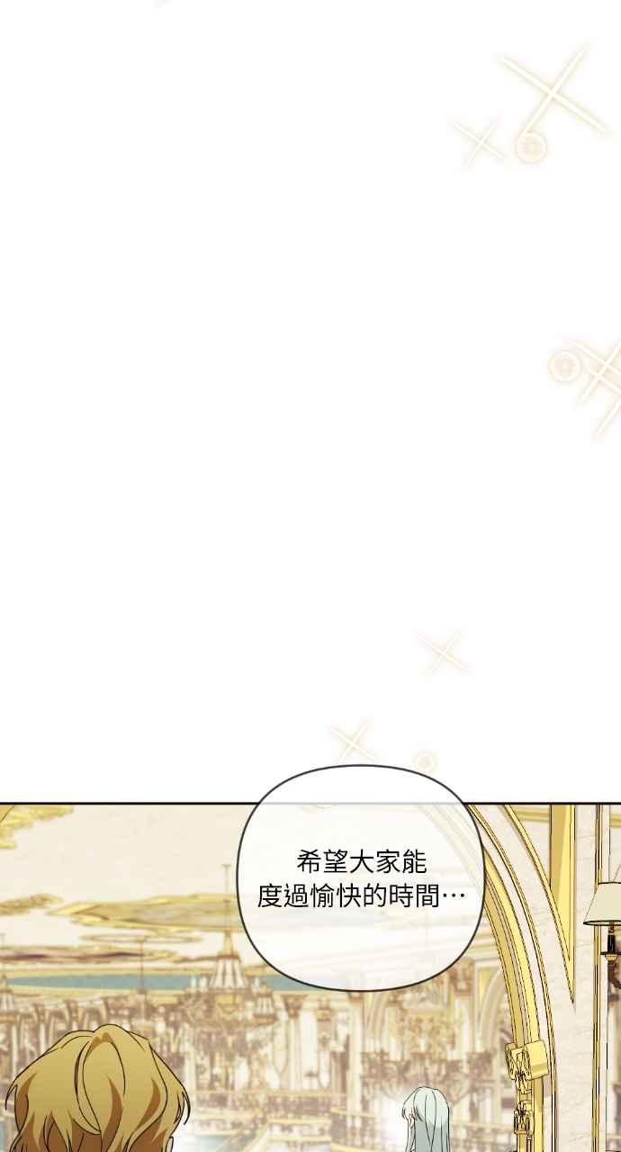 《恶女有个帅老公》第35话 第48页