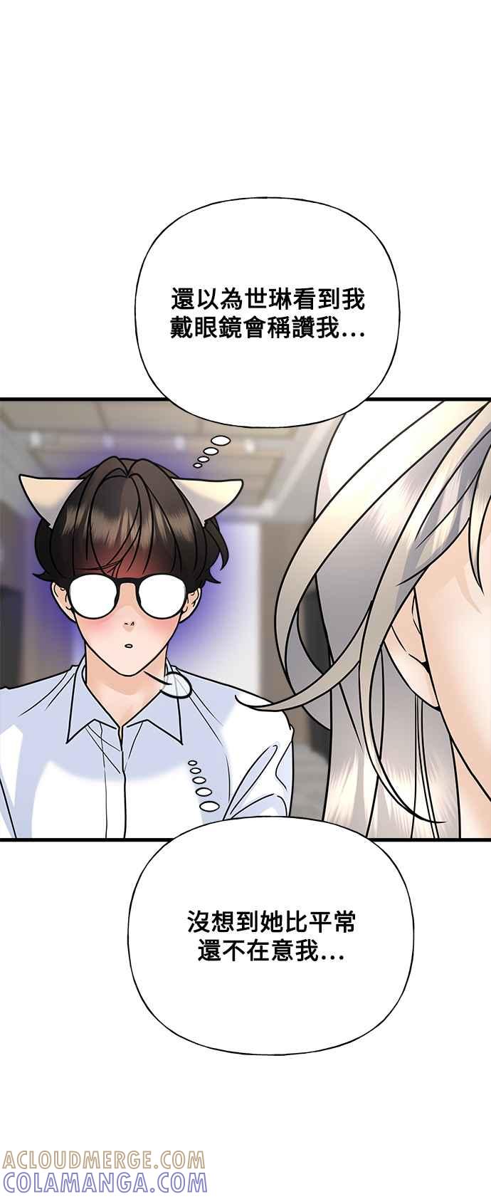 《恋爱配对： Random Target》第35话 第33页
