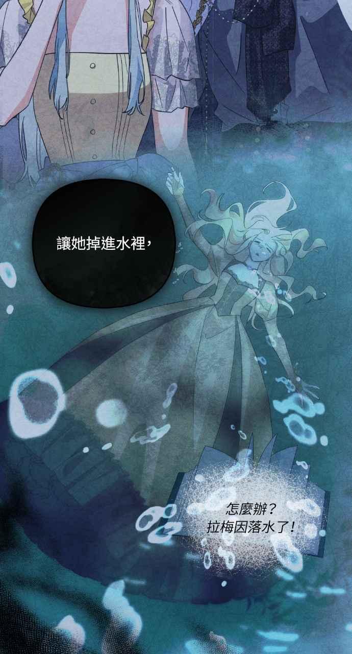 《恶女有个帅老公》第35话 第78页