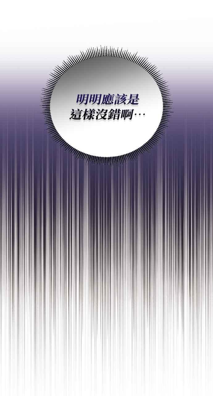 《恶女有个帅老公》第35话 第8页