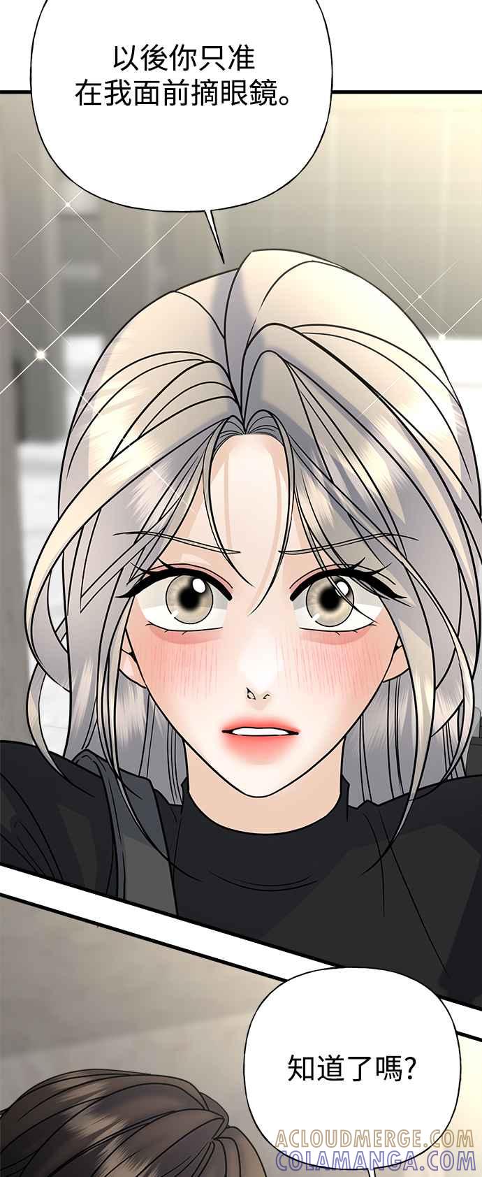 《恋爱配对： Random Target》第35话 第37页