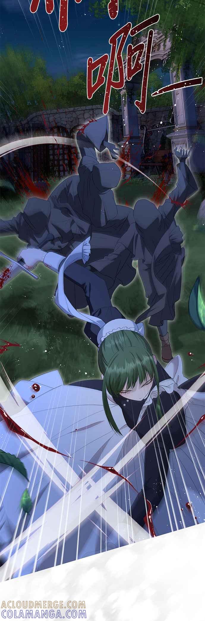 《忠犬侯爵和我恋爱吧》第34话 第34页