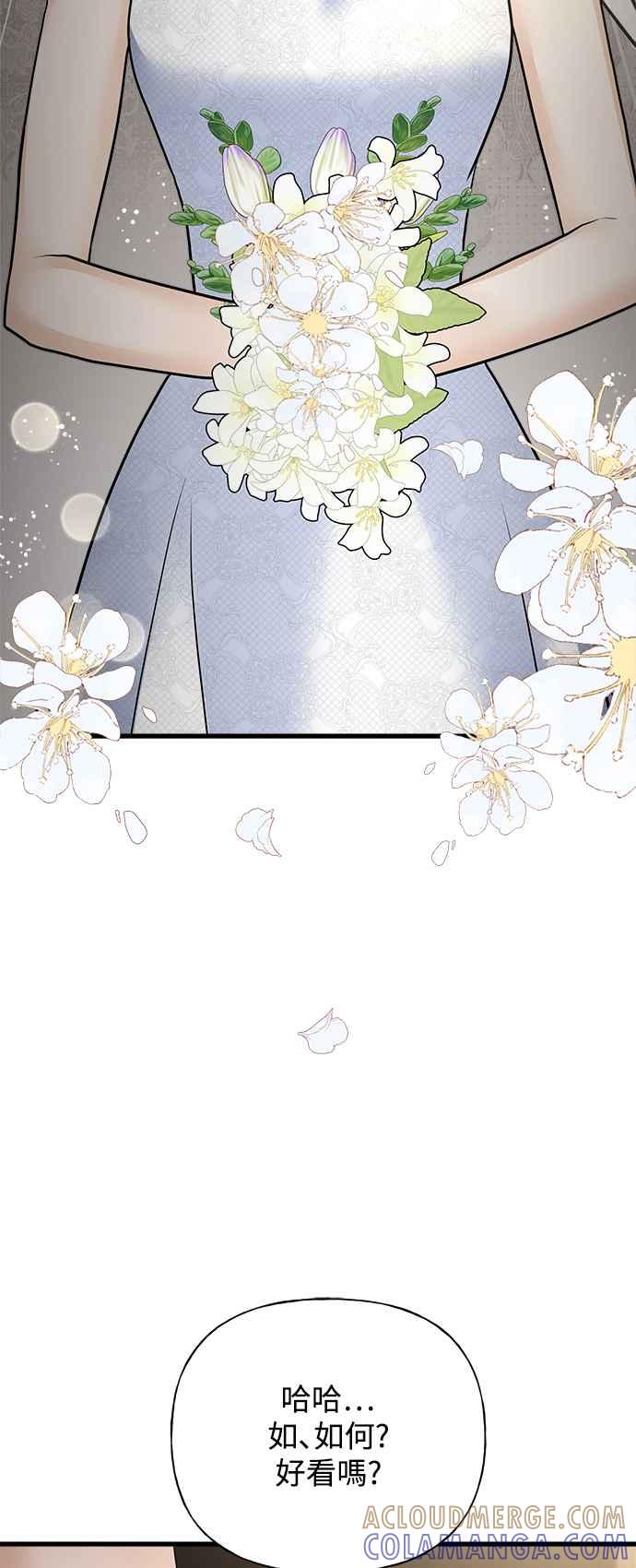 《恋爱配对： Random Target》第35话 第93页