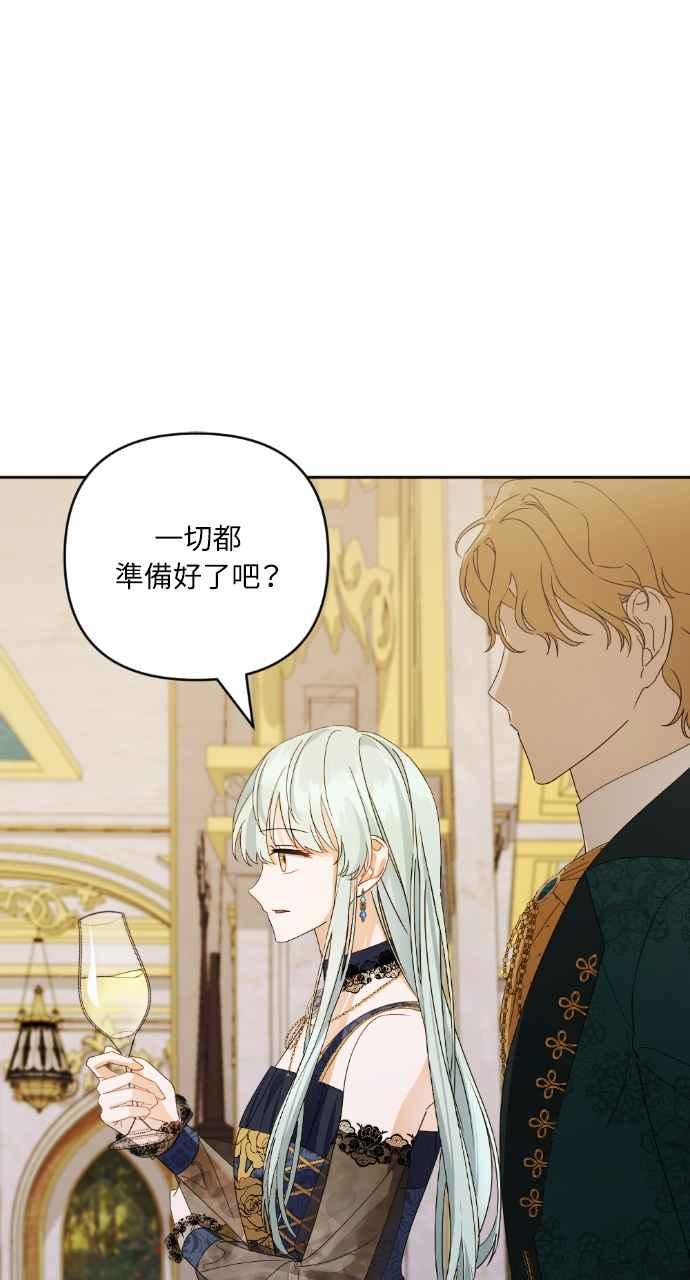 《恶女有个帅老公》第35话 第50页