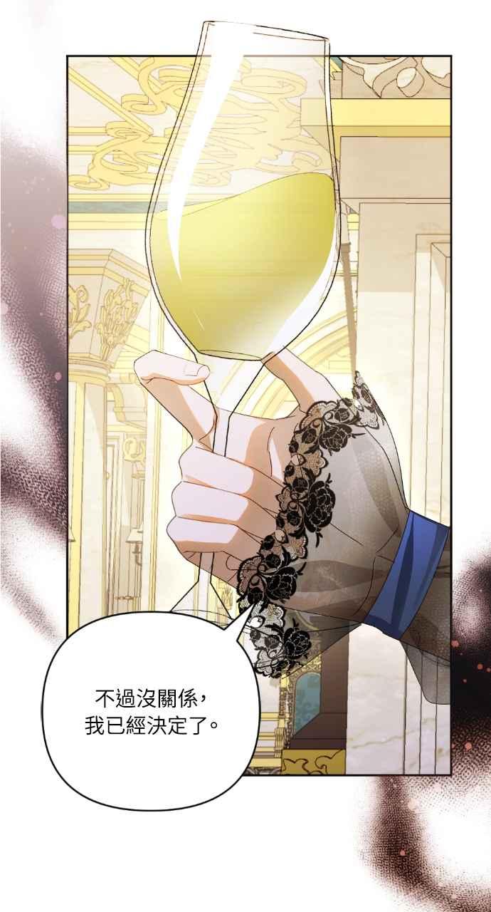《恶女有个帅老公》第35话 第104页
