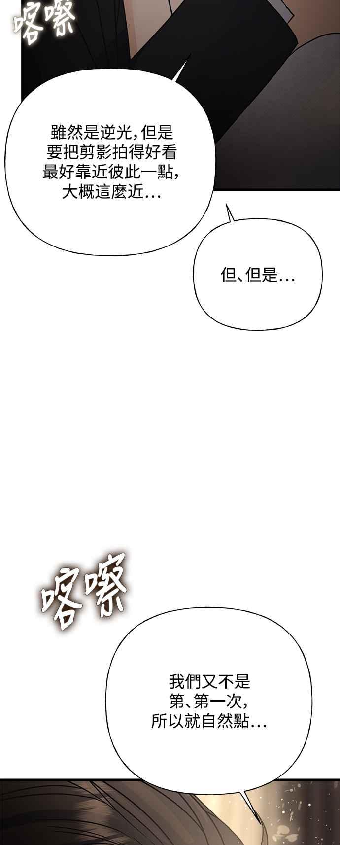 《恋爱配对： Random Target》第35话 第107页