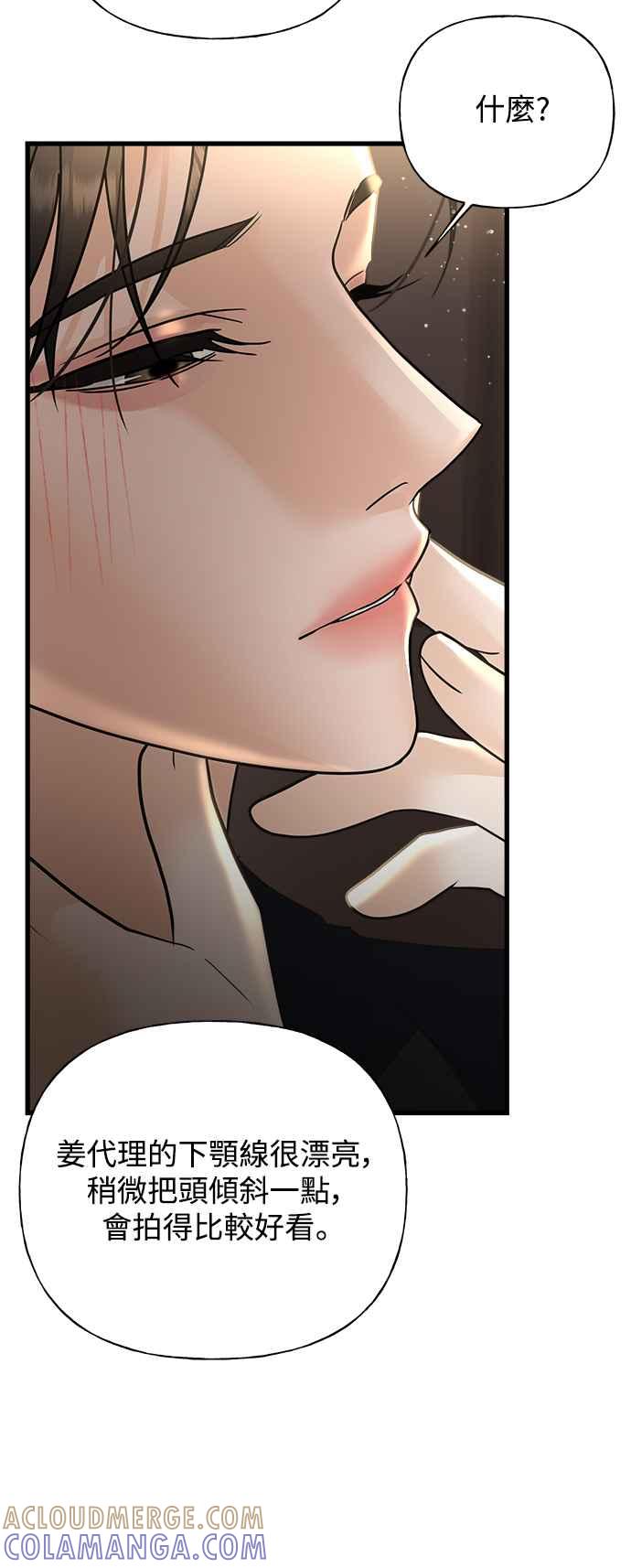 《恋爱配对： Random Target》第35话 第105页