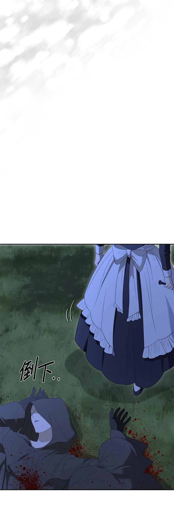 《忠犬侯爵和我恋爱吧》第34话 第35页
