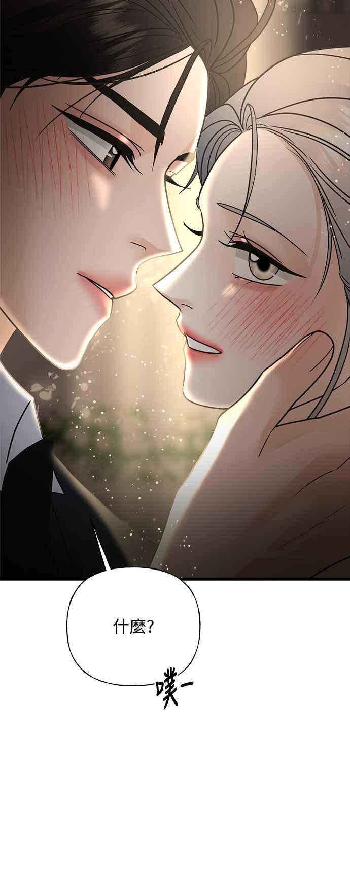 《恋爱配对： Random Target》第35话 第108页