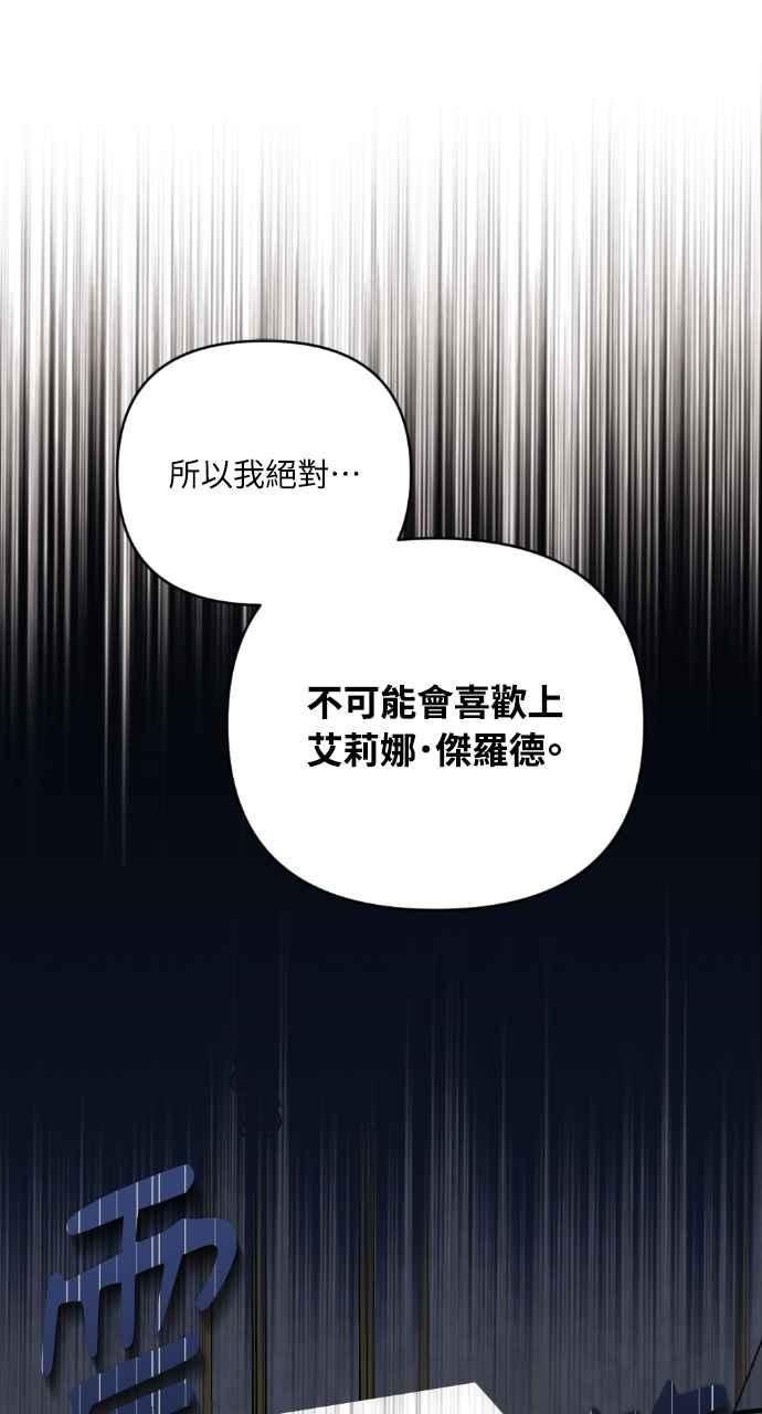 《恶女有个帅老公》第35话 第14页