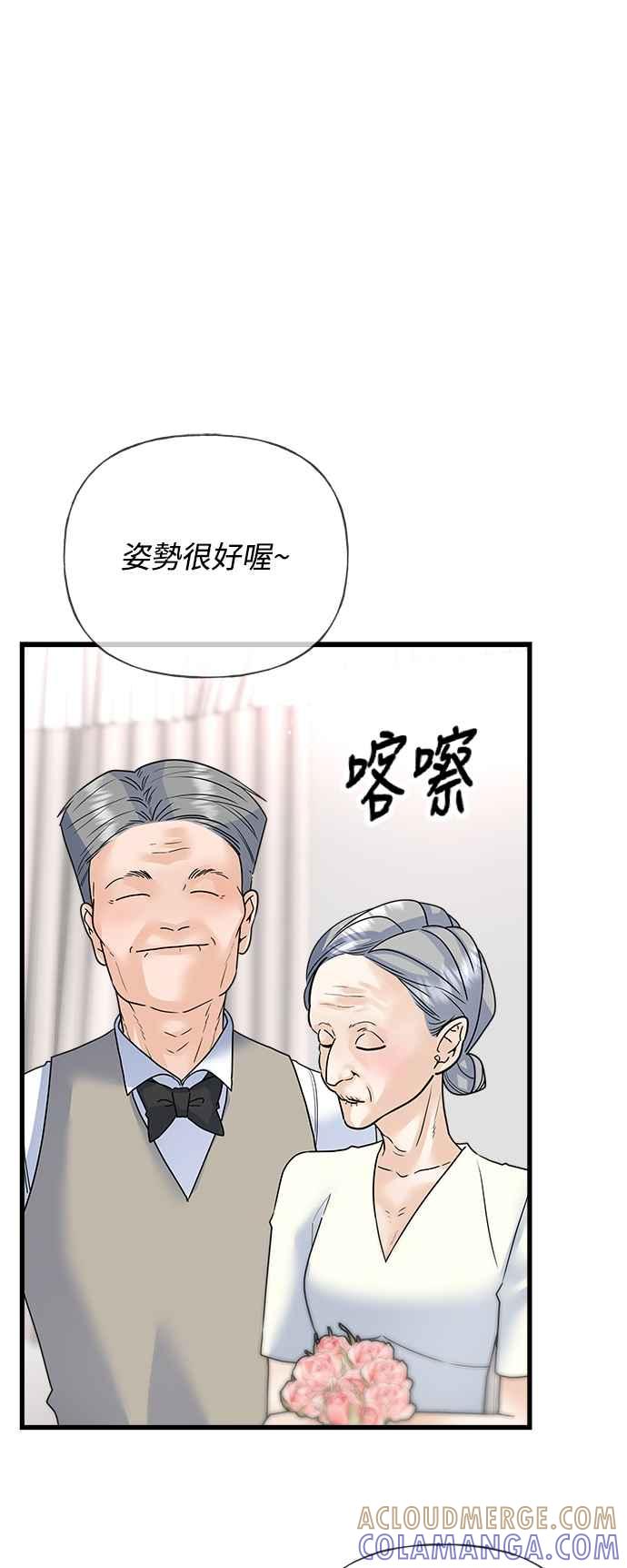 《恋爱配对： Random Target》第35话 第45页