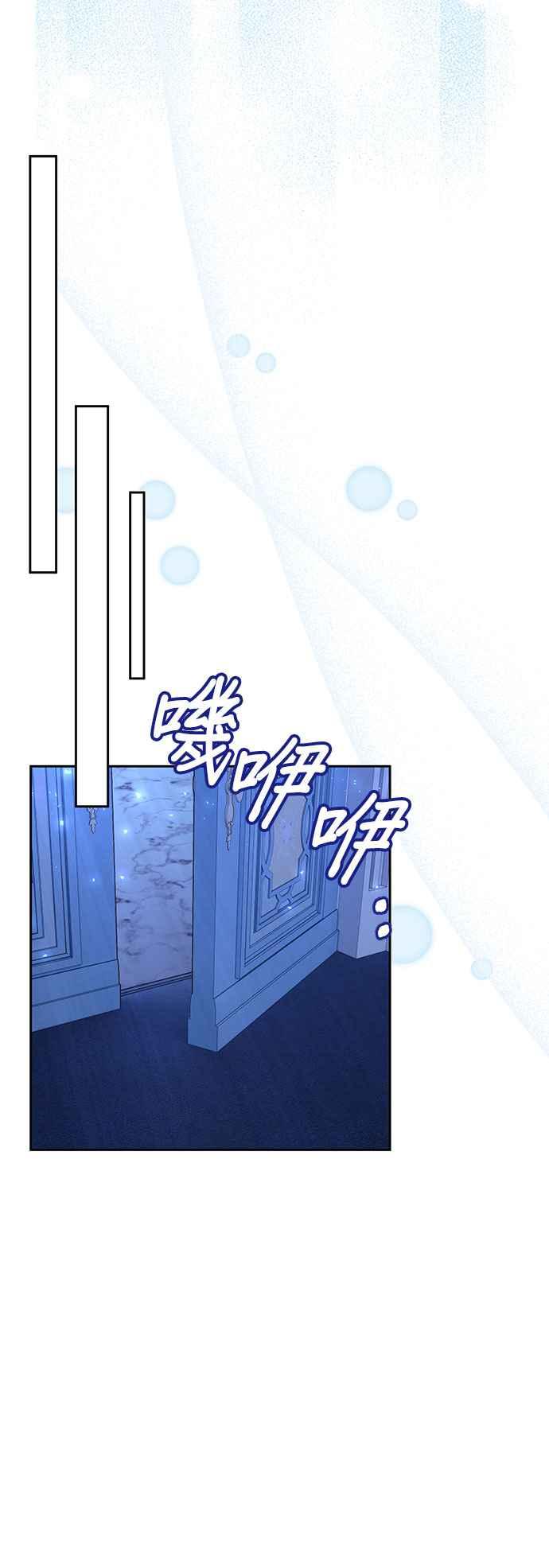 《忠犬侯爵和我恋爱吧》第34话 第41页