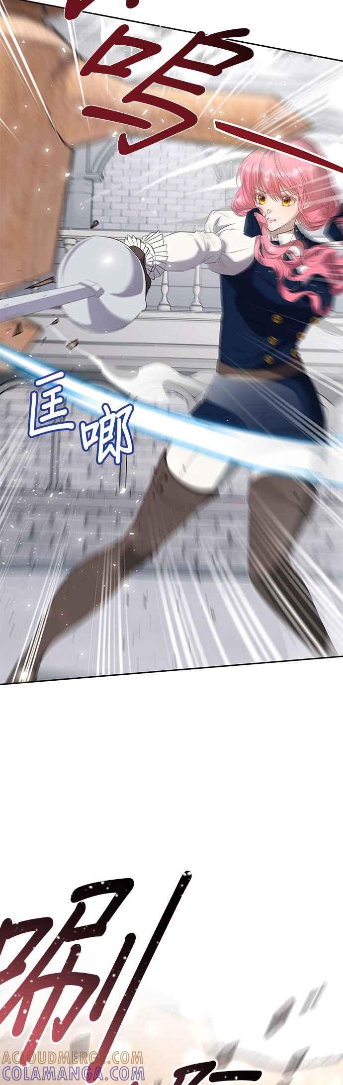 《忠犬侯爵和我恋爱吧》第34话 第19页