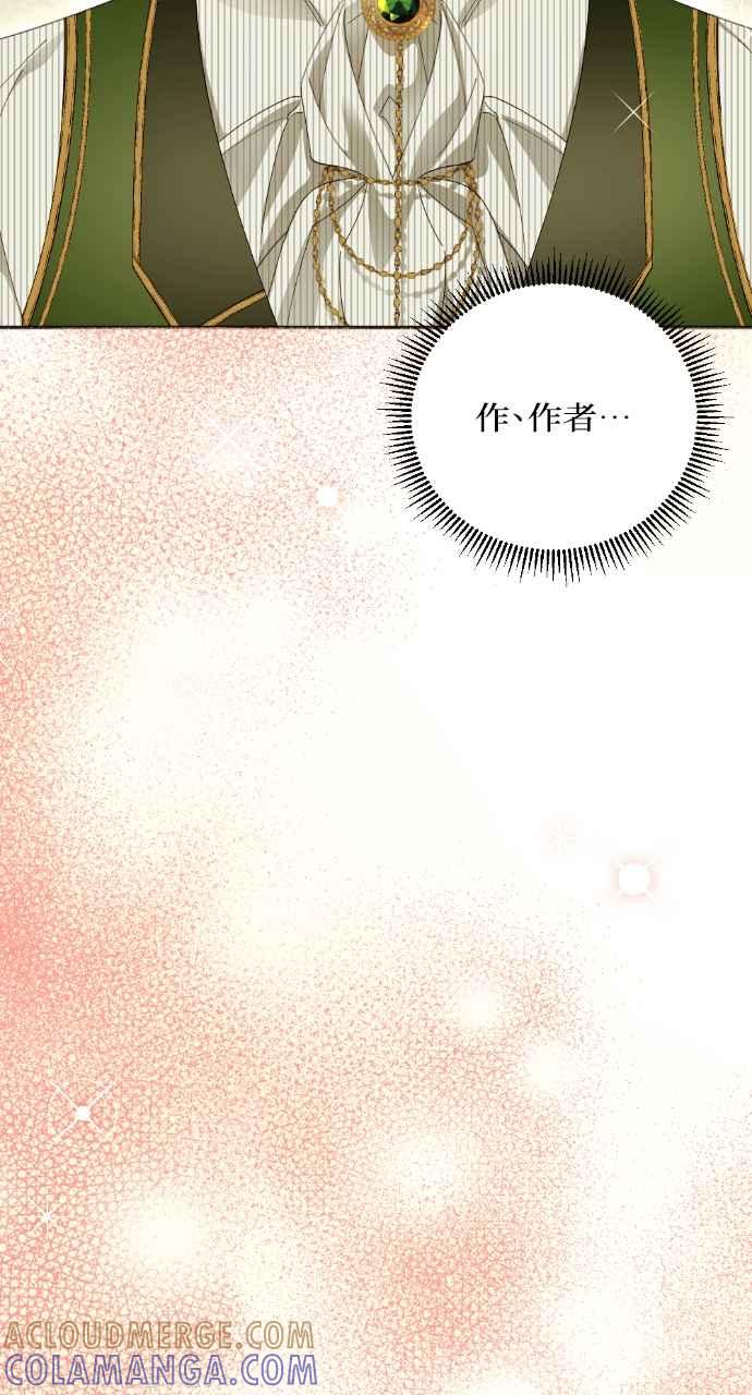 《恶女有个帅老公》第35话 第17页
