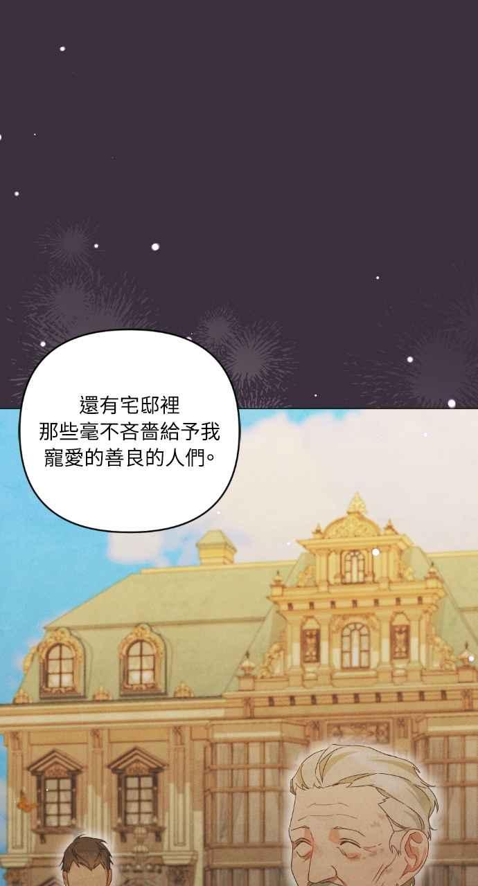 《恶女有个帅老公》第35话 第102页