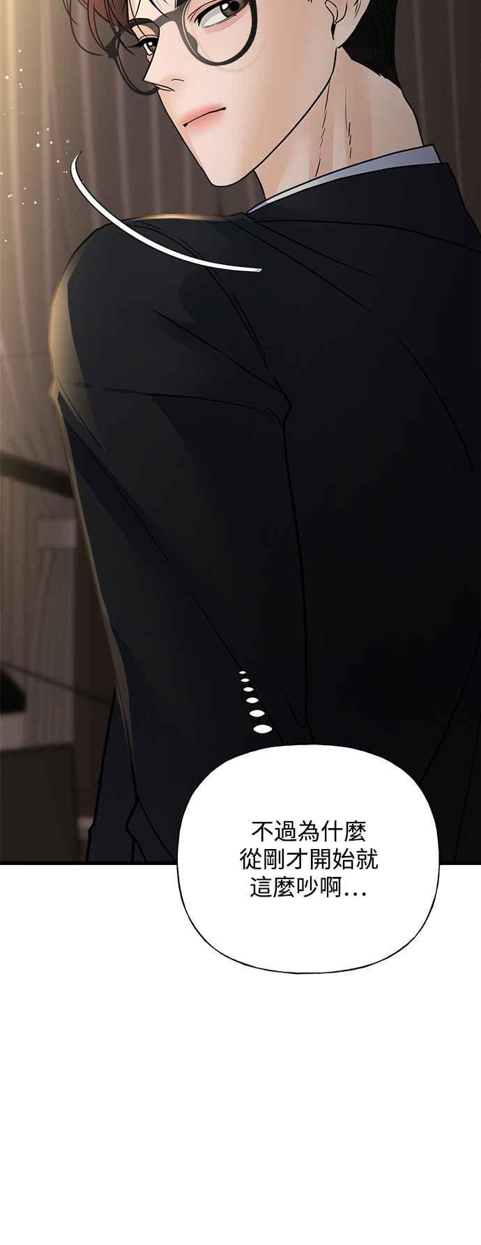 《恋爱配对： Random Target》第35话 第91页