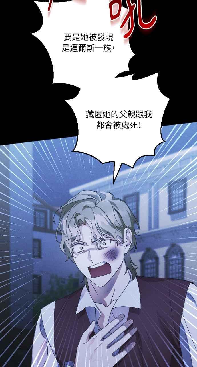 《恶女有个帅老公》第35话 第64页