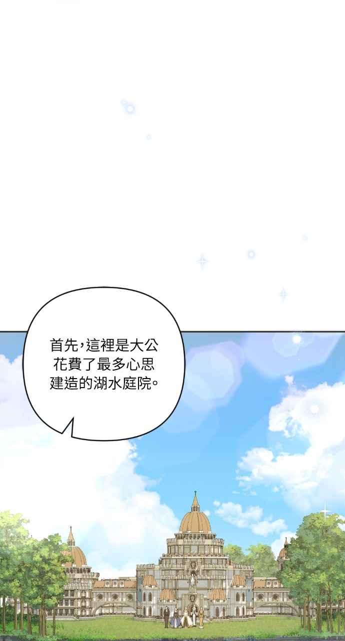 《恶女有个帅老公》第36话 第3页