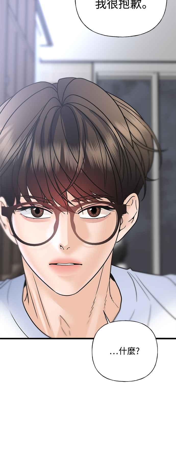 《恋爱配对： Random Target》第36话 第90页