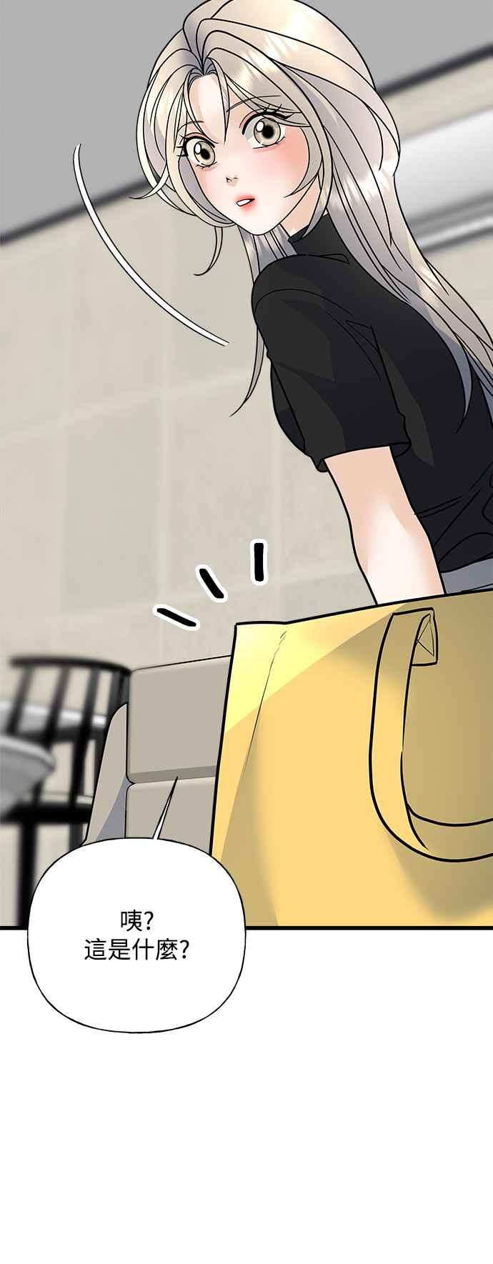 《恋爱配对： Random Target》第36话 第68页
