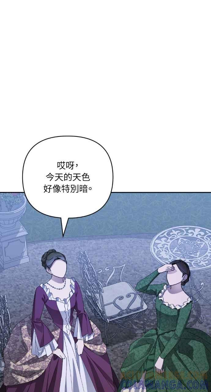 《恶女有个帅老公》第36话 第109页