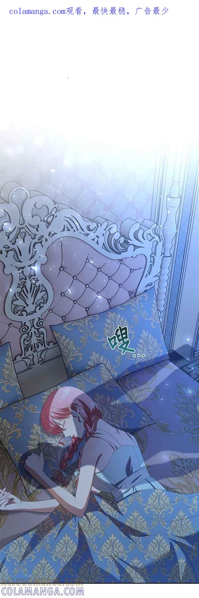 《忠犬侯爵和我恋爱吧》第35话 第1页