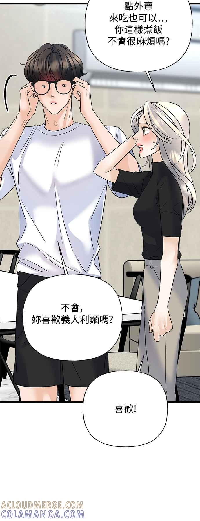 《恋爱配对： Random Target》第36话 第52页