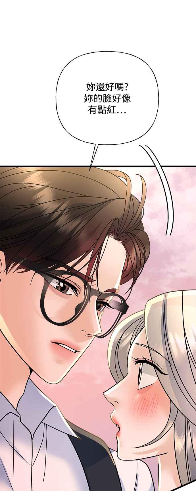 《恋爱配对： Random Target》第36话 第11页