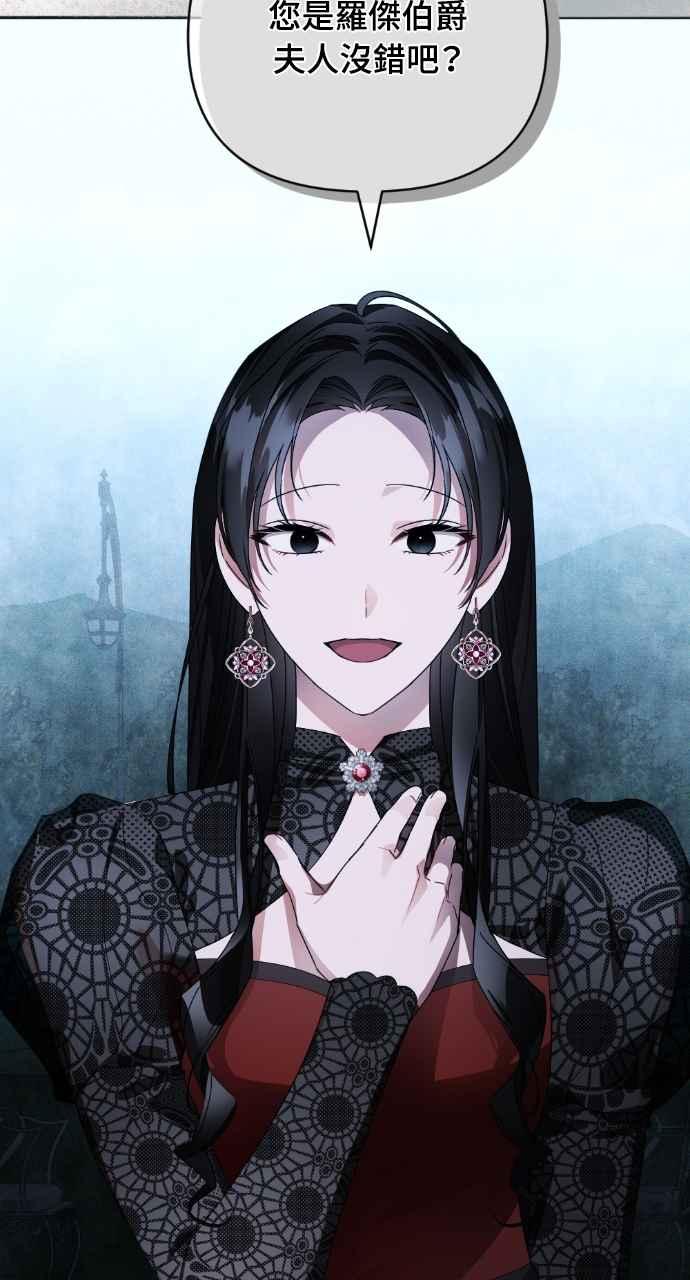 《恶女有个帅老公》第36话 第114页