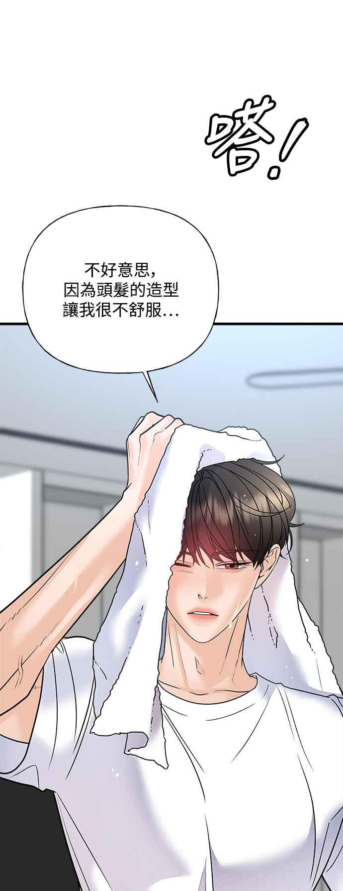 《恋爱配对： Random Target》第36话 第50页
